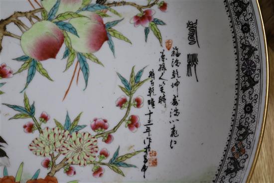 A 20th century Chinese famille rose charger Diameter 38cm